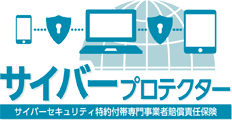 サイバープロテクター